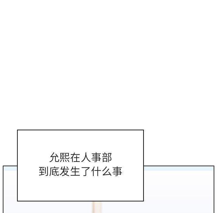 《秘密合约》漫画 第17章