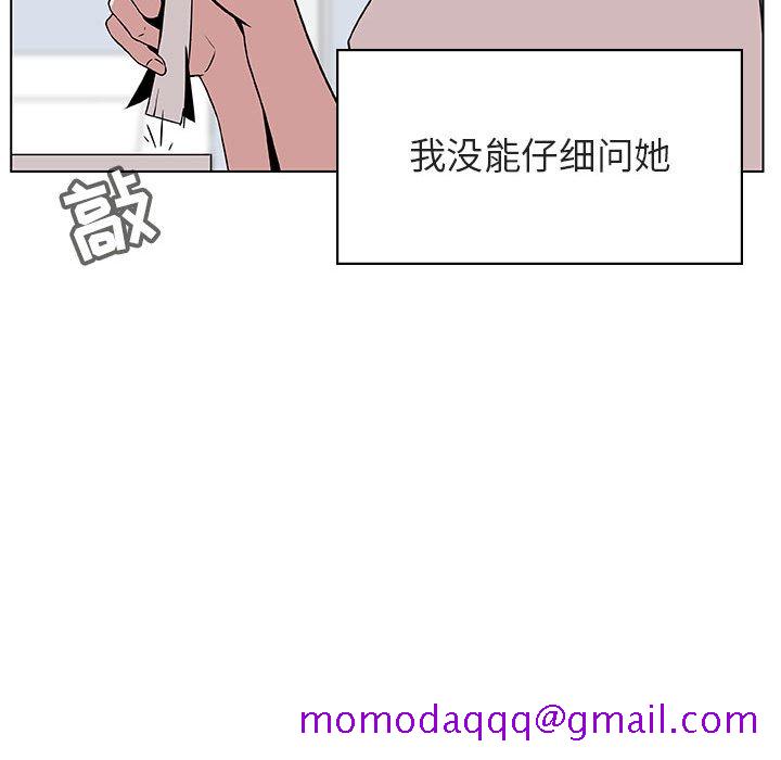 《秘密合约》漫画 第17章