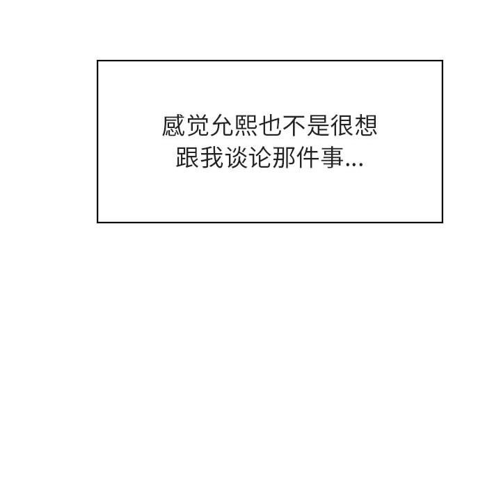 《秘密合约》漫画 第17章