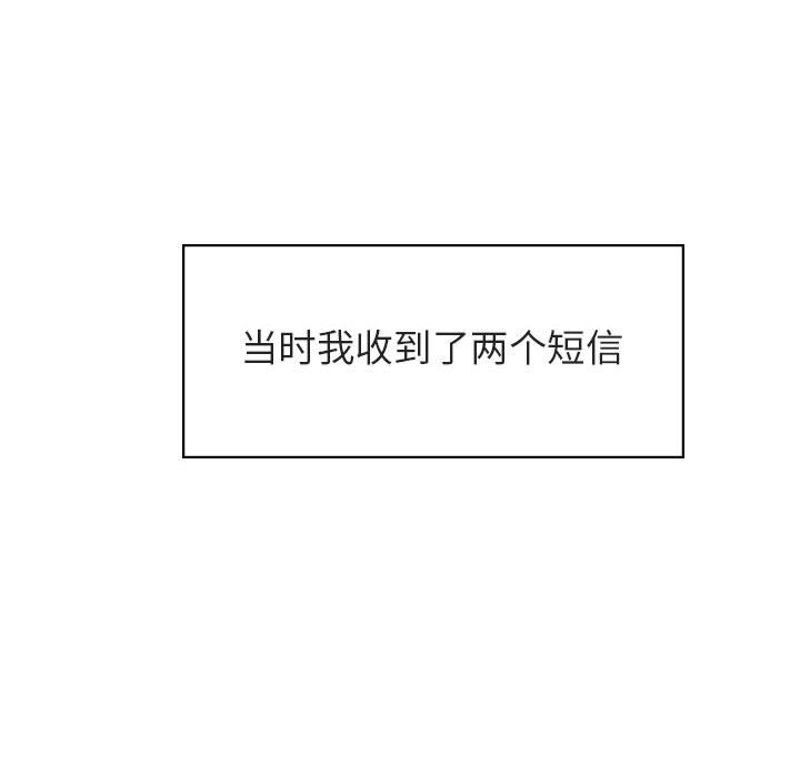 《秘密合约》漫画 第17章