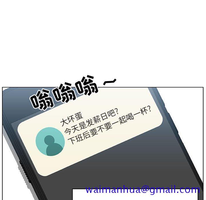 《秘密合约》漫画 第17章