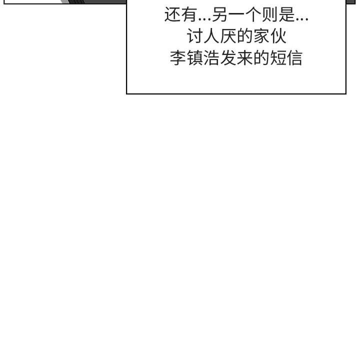 《秘密合约》漫画 第17章