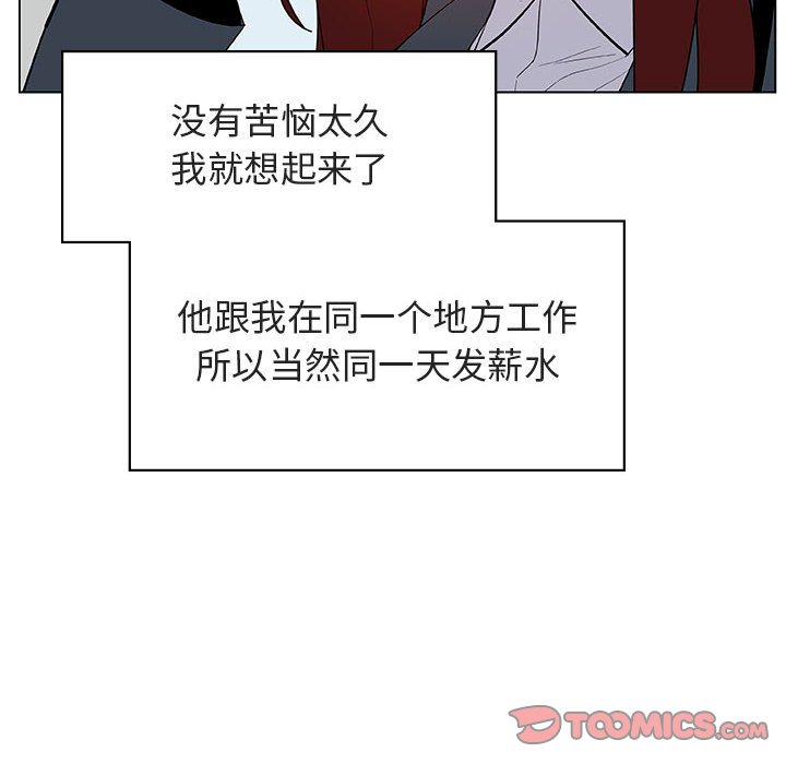 《秘密合约》漫画 第17章