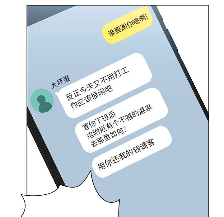 《秘密合约》漫画 第17章