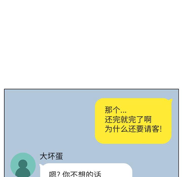 《秘密合约》漫画 第17章