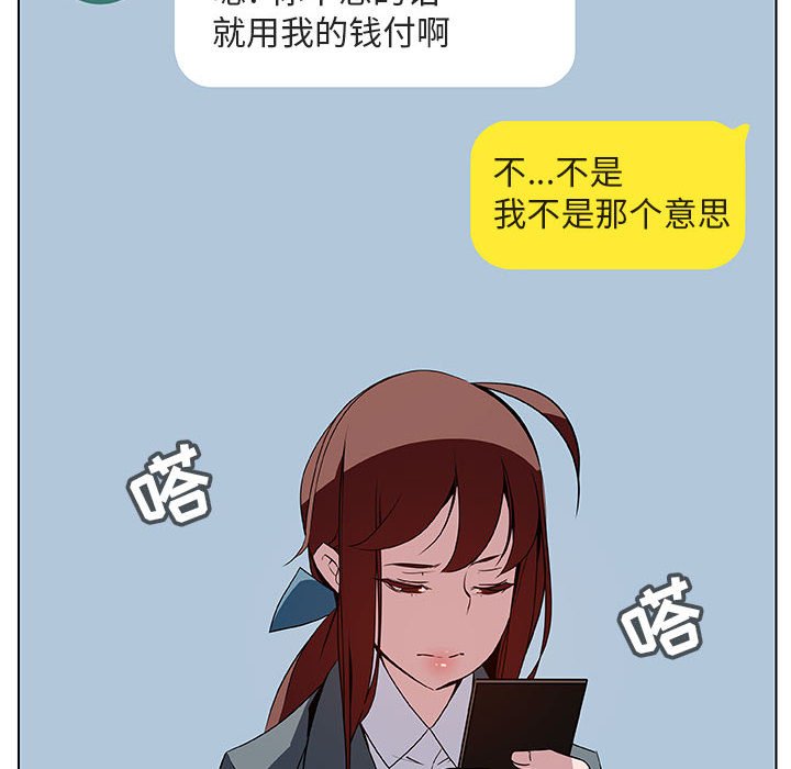 《秘密合约》漫画 第17章