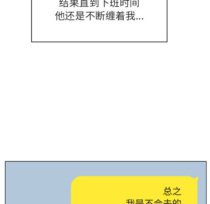 《秘密合约》漫画 第17章