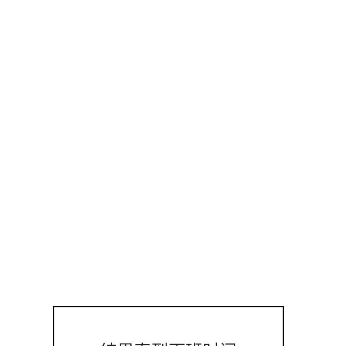 《秘密合约》漫画 第17章