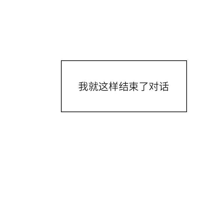 《秘密合约》漫画 第17章