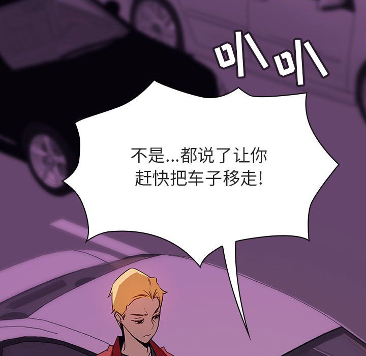 《秘密合约》漫画 第17章