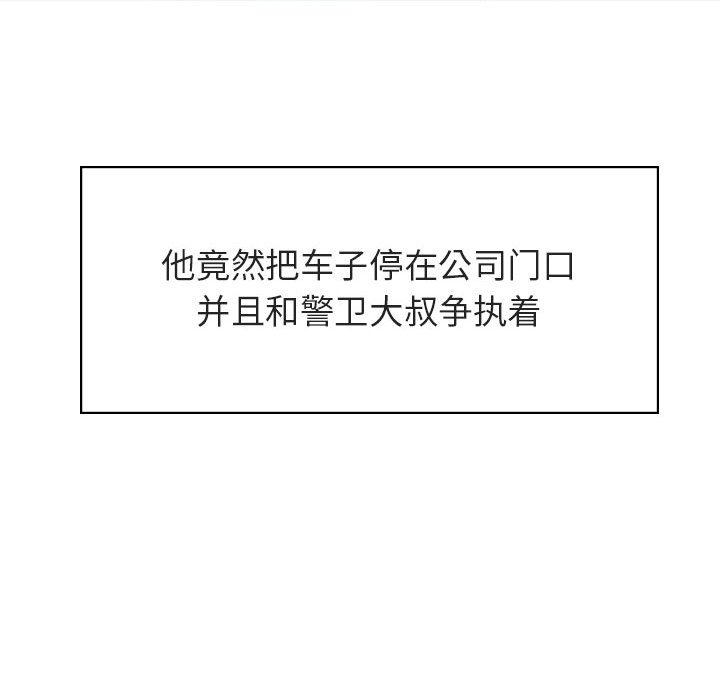 《秘密合约》漫画 第17章