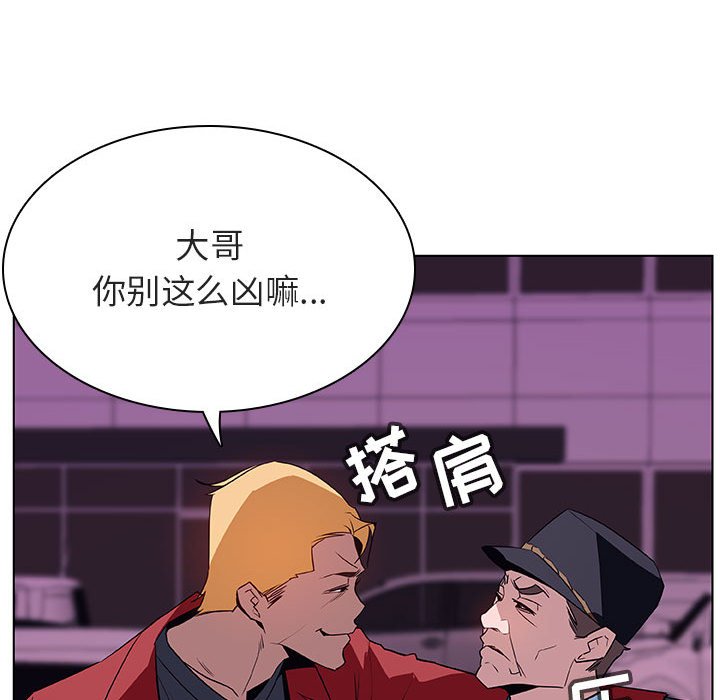 《秘密合约》漫画 第17章