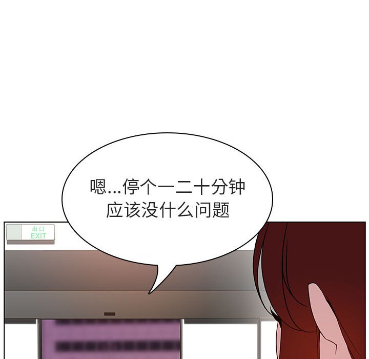 《秘密合约》漫画 第17章