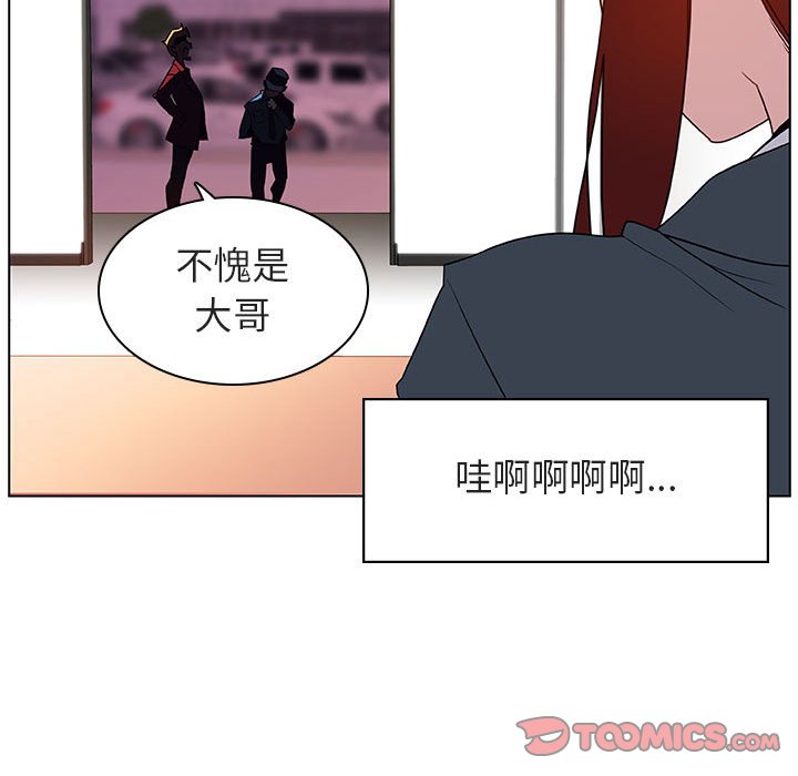 《秘密合约》漫画 第17章