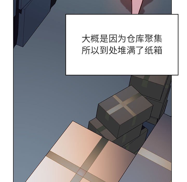 《秘密合约》漫画 第17章