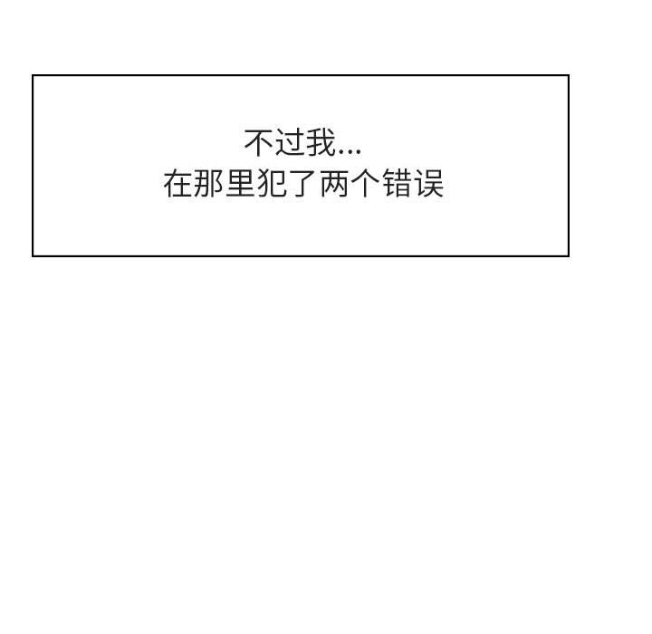 《秘密合约》漫画 第17章