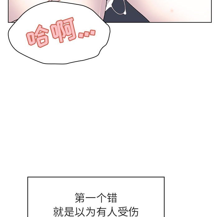 《秘密合约》漫画 第17章
