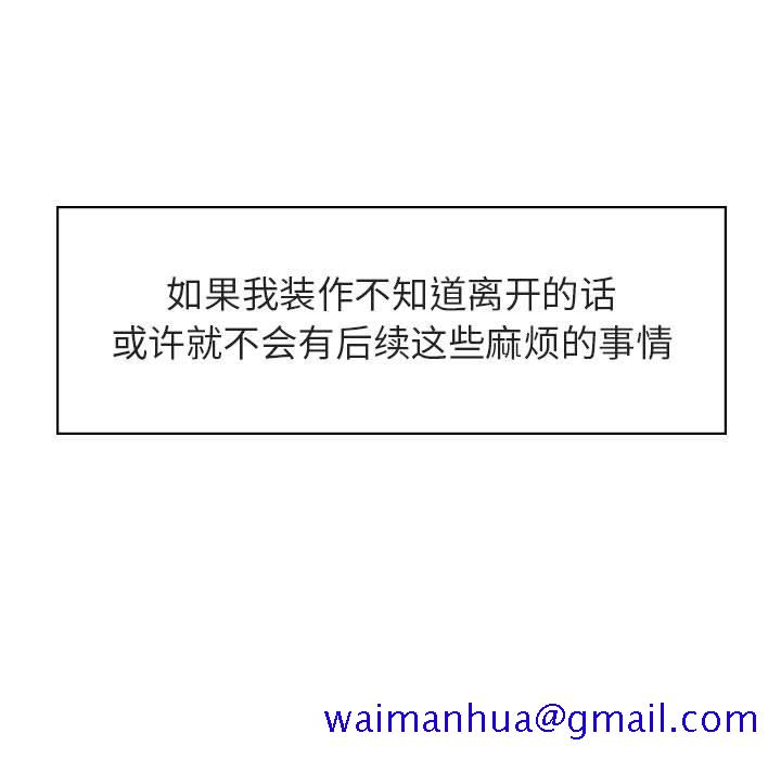 《秘密合约》漫画 第17章