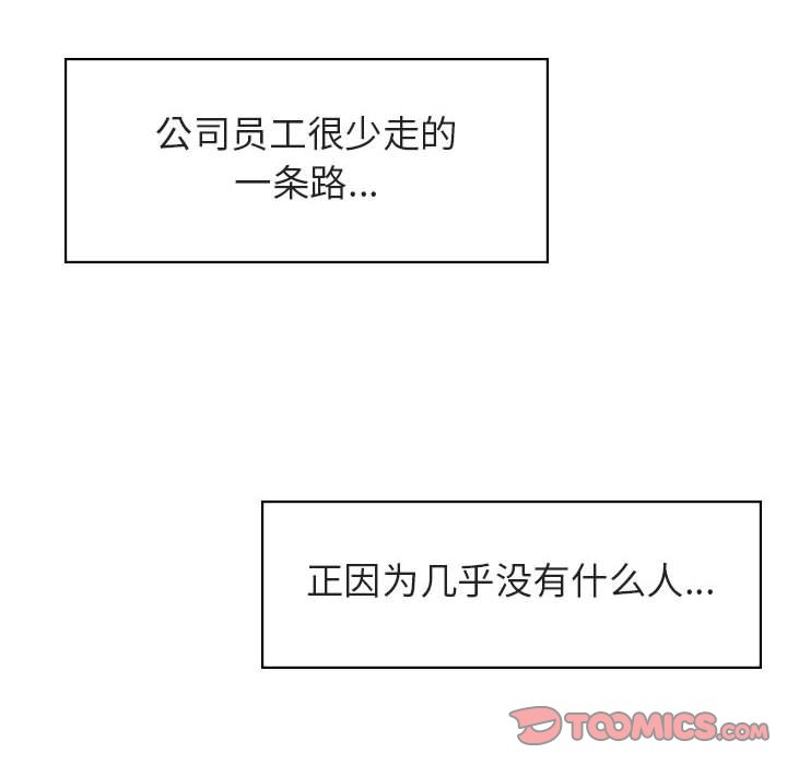 《秘密合约》漫画 第17章