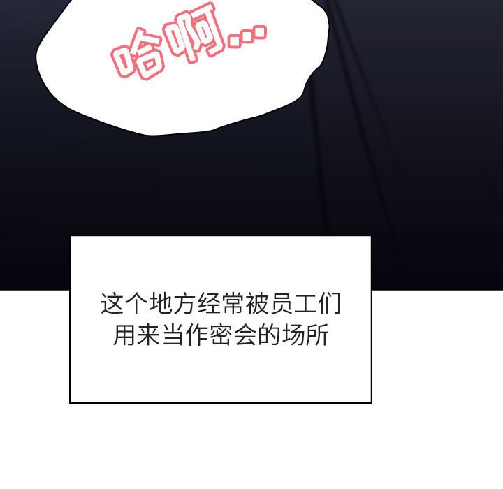 《秘密合约》漫画 第17章