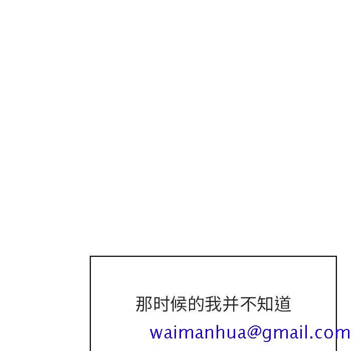 《秘密合约》漫画 第17章