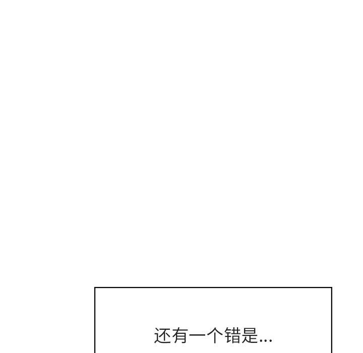 《秘密合约》漫画 第17章