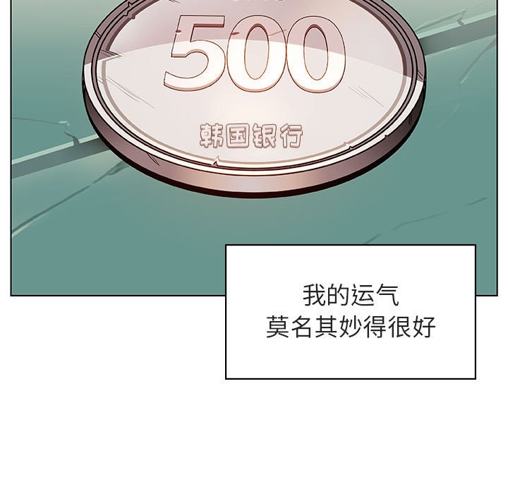 《秘密合约》漫画 第18章