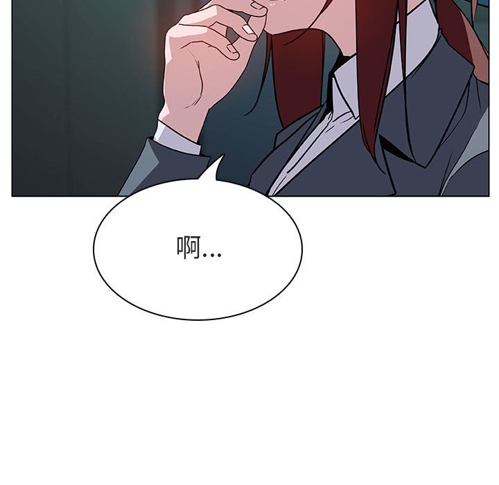 《秘密合约》漫画 第18章