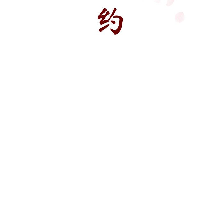 《秘密合约》漫画 第18章