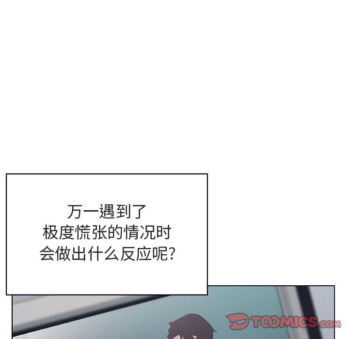 《秘密合约》漫画 第18章