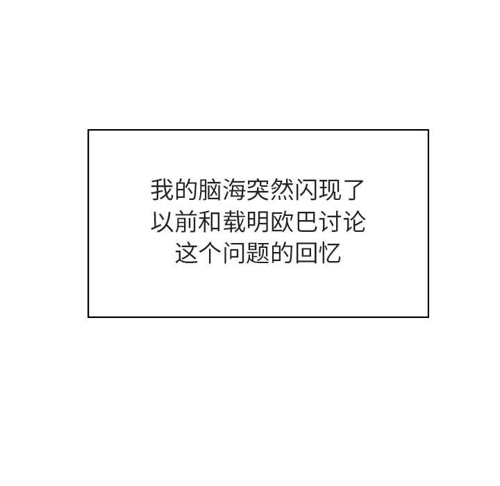 《秘密合约》漫画 第18章