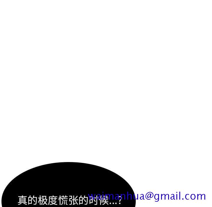 《秘密合约》漫画 第18章