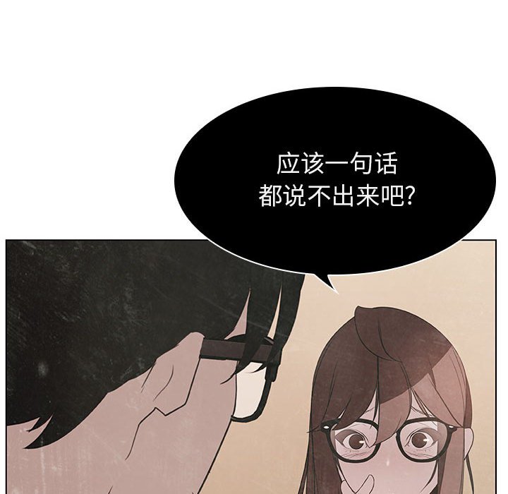 《秘密合约》漫画 第18章