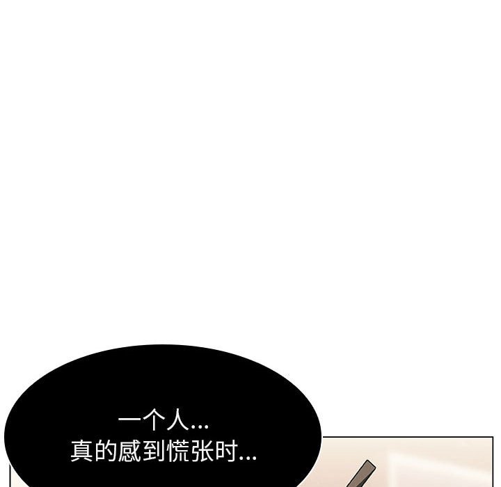 《秘密合约》漫画 第18章