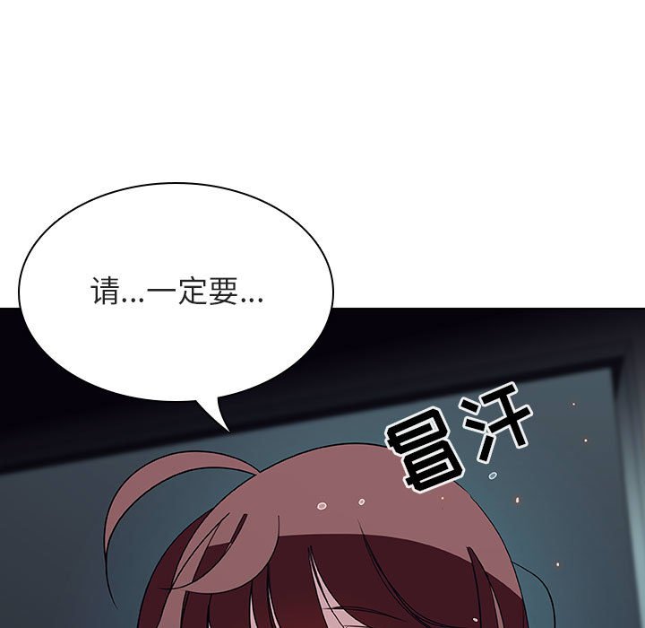 《秘密合约》漫画 第18章