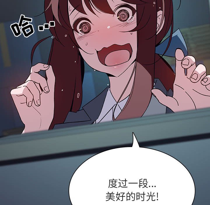 《秘密合约》漫画 第18章