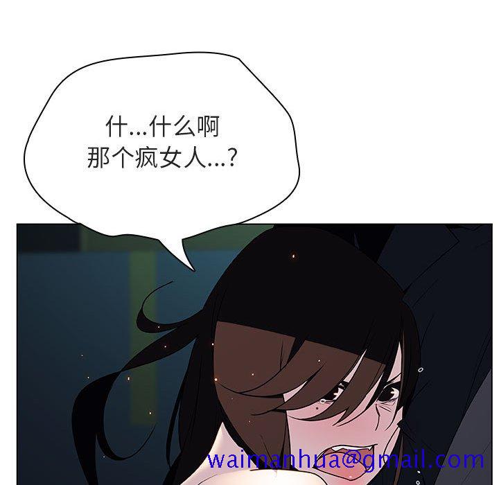 《秘密合约》漫画 第18章