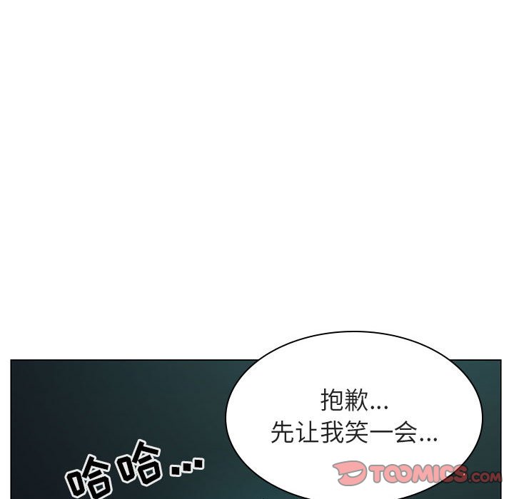 《秘密合约》漫画 第18章