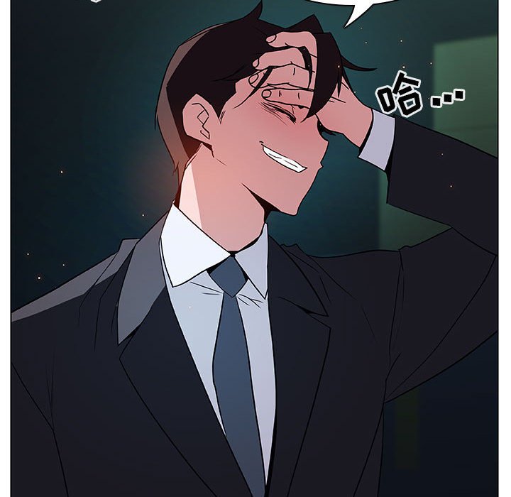 《秘密合约》漫画 第18章