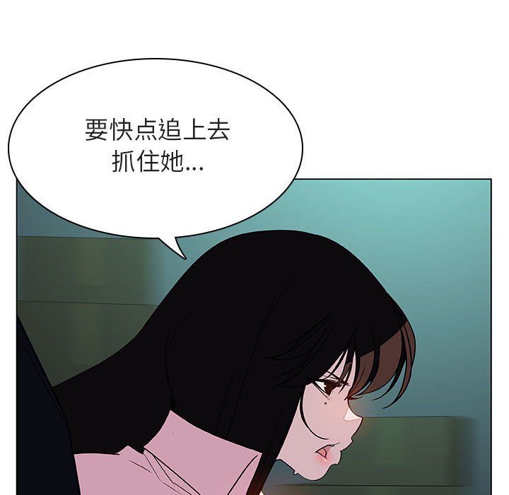 《秘密合约》漫画 第18章