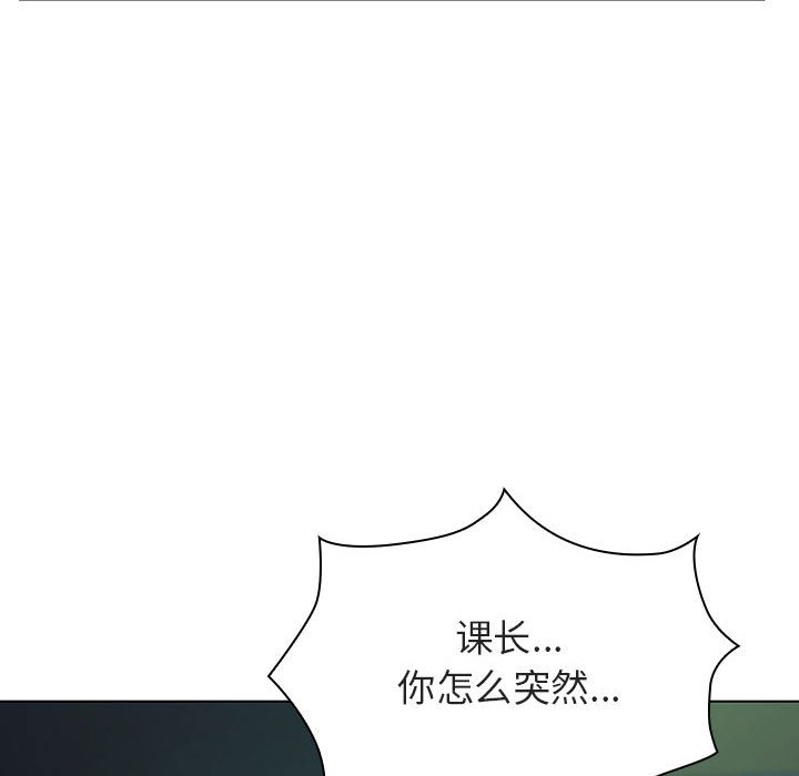《秘密合约》漫画 第18章