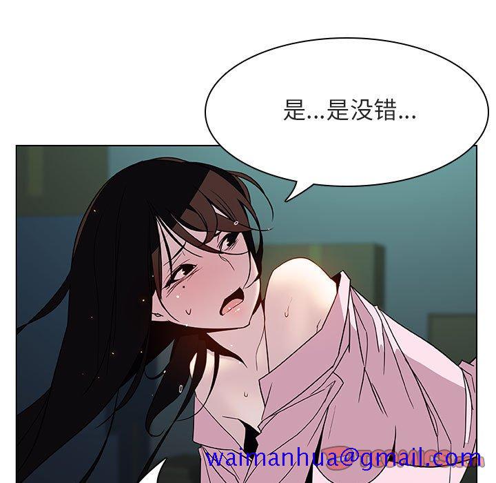 《秘密合约》漫画 第18章