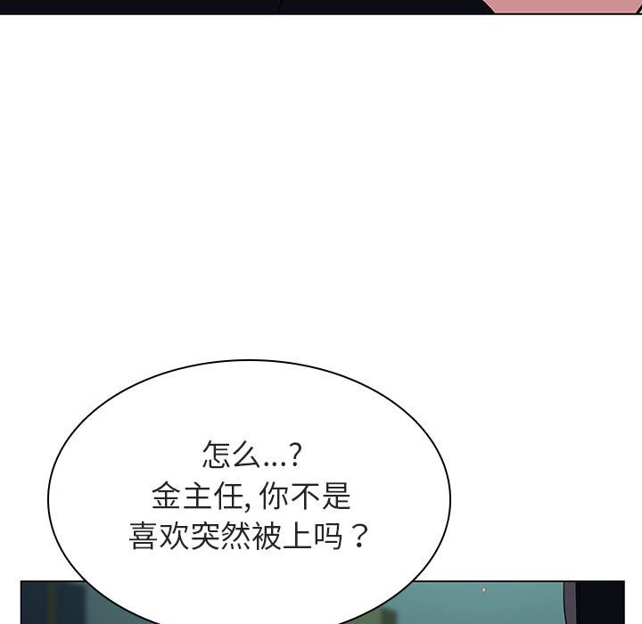 《秘密合约》漫画 第18章