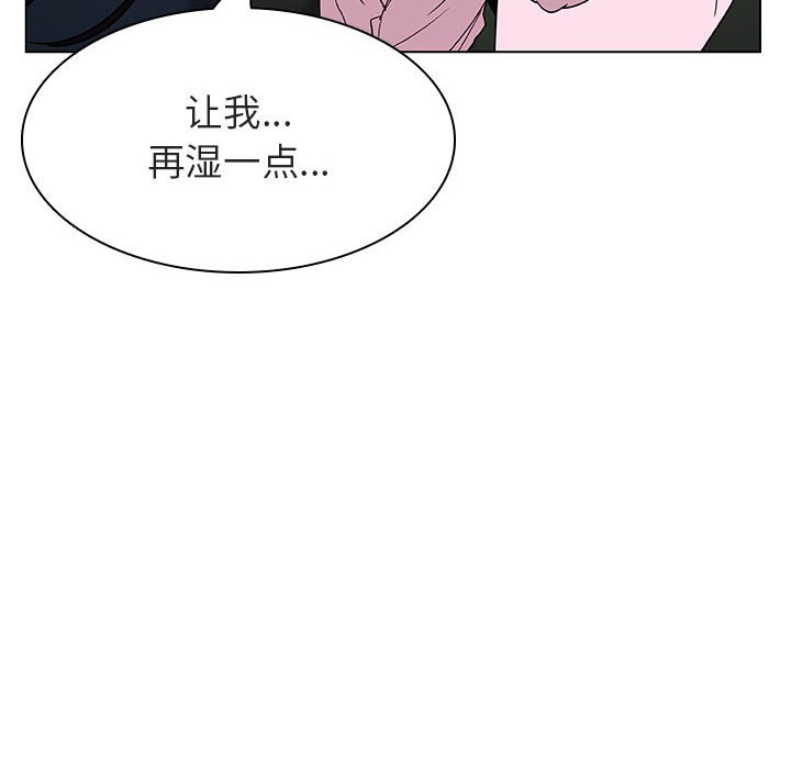 《秘密合约》漫画 第18章