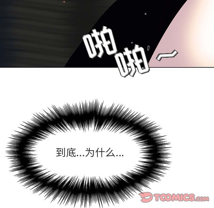 《秘密合约》漫画 第18章