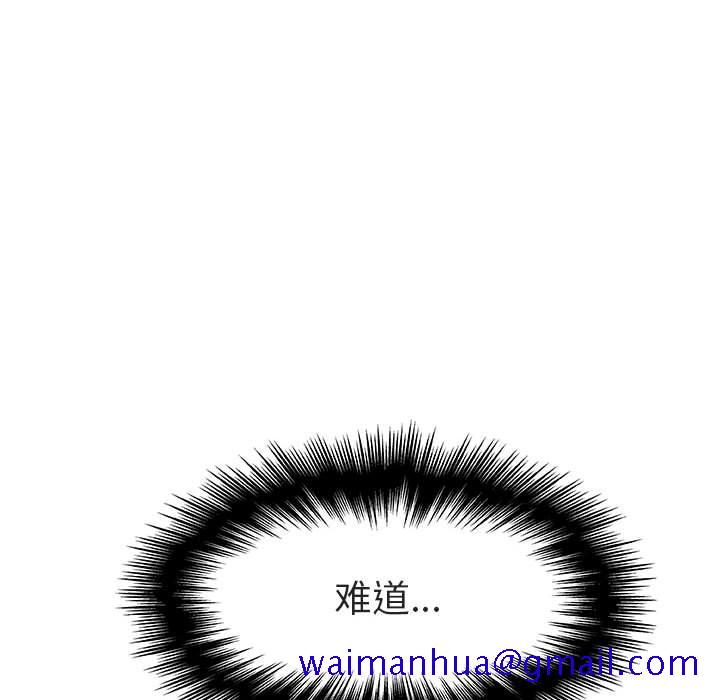 《秘密合约》漫画 第18章