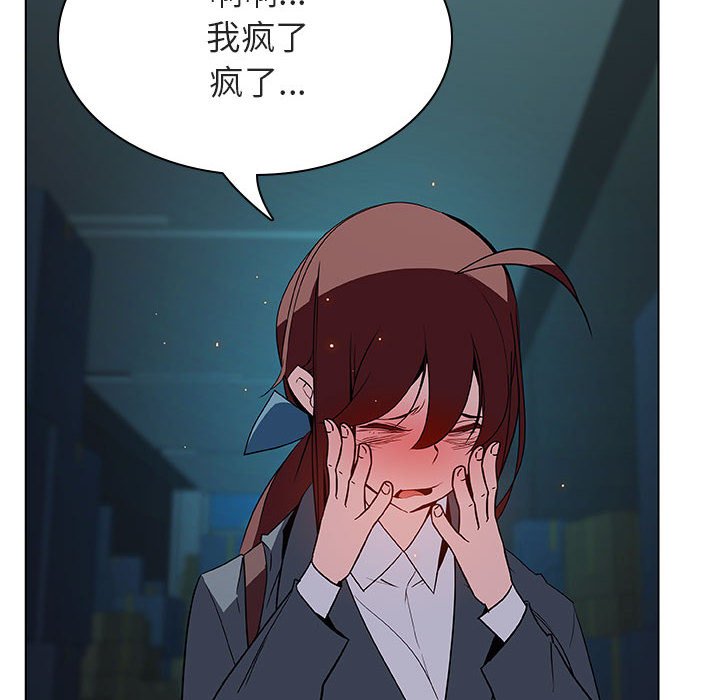 《秘密合约》漫画 第18章
