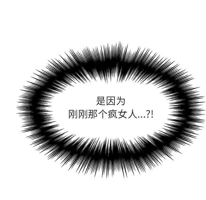 《秘密合约》漫画 第18章