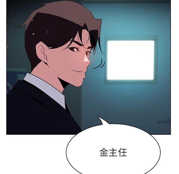 《秘密合约》漫画 第18章