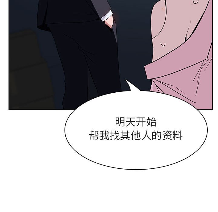 《秘密合约》漫画 第18章